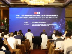 第二届中国—芬兰高技术领域对接会暨长三角中芬创新合作交流会在宁成功举行