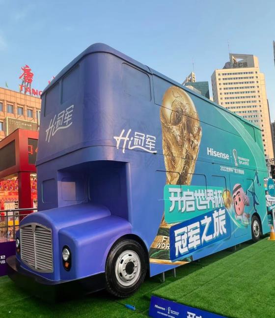 世界杯球迷巴士全国巡展在唐山首发