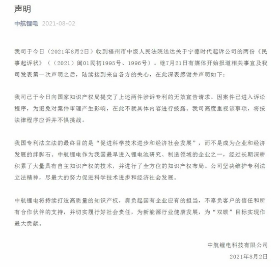 来源：中航锂电官方微信