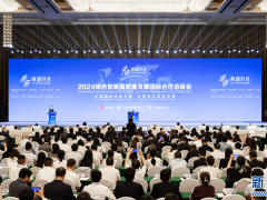 首届“两湖对话”开幕 中外嘉宾武汉共商绿色发展国际合作