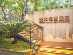 广州市越秀公园碳中和主题园：“变废为宝”给游客带来低碳新体验