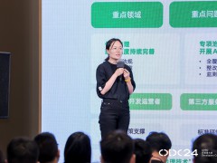 2024 OPPO开发者大会举办 OPPO构建端云协同技术守护AI时代隐私安全